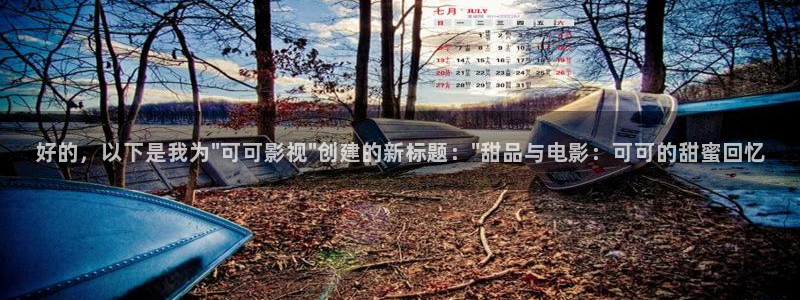 西瓜影院网站大全免费